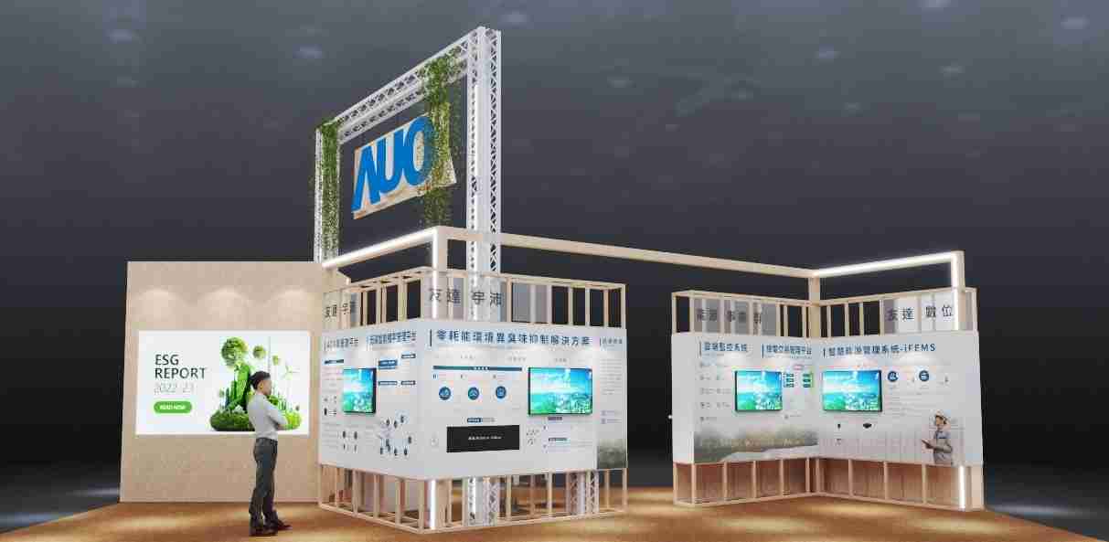 开云电子今年参展Touch Taiwan净零碳排与新能源专区，，以”Beyond ESG．Infinite Possibilities”为主轴，，，展出智慧碳排管理、、、、智慧能源管理及环境循环共生等一系列永续解决方案，，，，更呼应绿色会展趋势，，以环保理念进行展区设计与施工